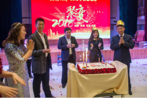 2018年新年聯(lián)歡會暨公司成立 十五周年慶典晚會