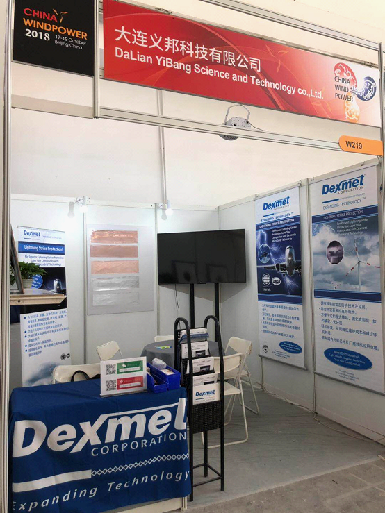 2018北京國際風(fēng)能大會暨展覽會盛大開幕