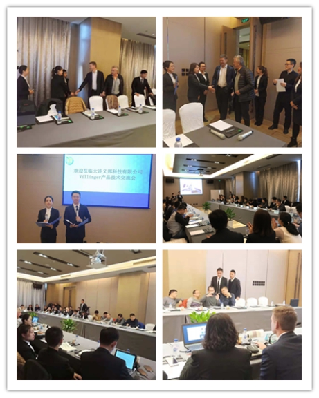 大連義邦組織奧地利防除冰Villinger專家團(tuán)在中國(guó)圓滿完成為期6天的技術(shù)交流