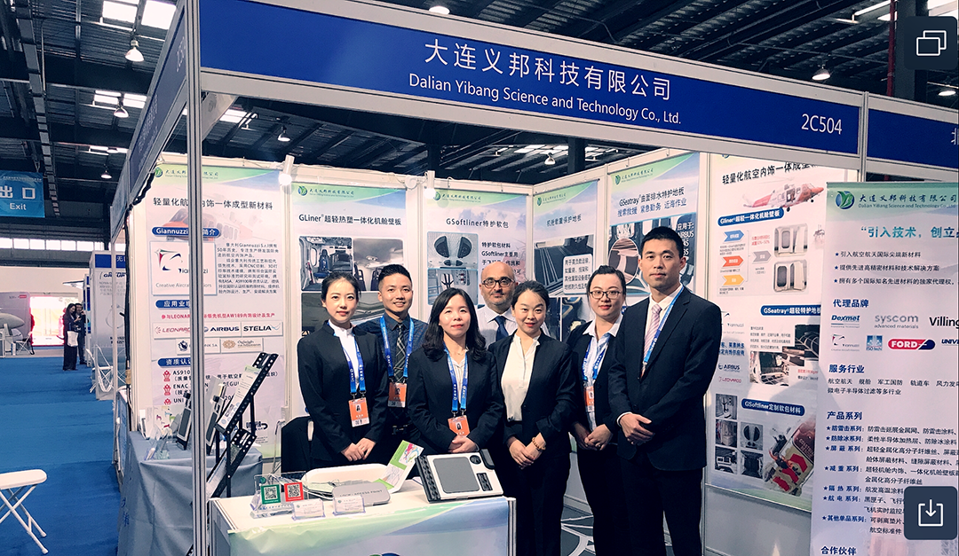 天津直博會(huì)—大連義邦攜意大利Giannuzzi輕量化內(nèi)飾新材料參展并出席技術(shù)交流論壇