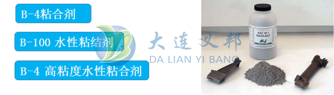 發(fā)動機(jī)渦輪葉片高溫擴(kuò)散涂層遮蔽防護(hù)材料