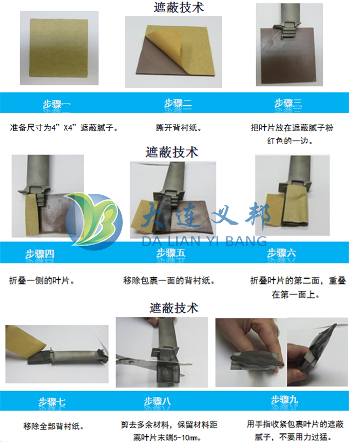 燃?xì)鉁u輪發(fā)動機(jī)鎳基高溫合金及葉片的滲鋁遮蔽材料