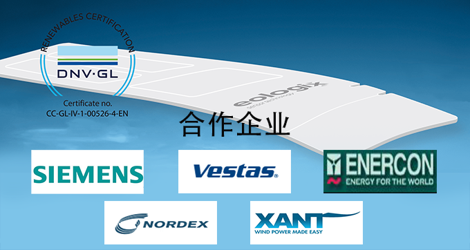 2020CWP北京風(fēng)能大會大連義邦將攜6款風(fēng)機防雷防除冰材料