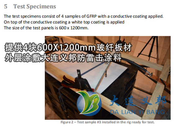 新一代防雷擊涂料對比傳統(tǒng)防雷擊措施運(yùn)維簡便節(jié)約后期維護(hù)成本