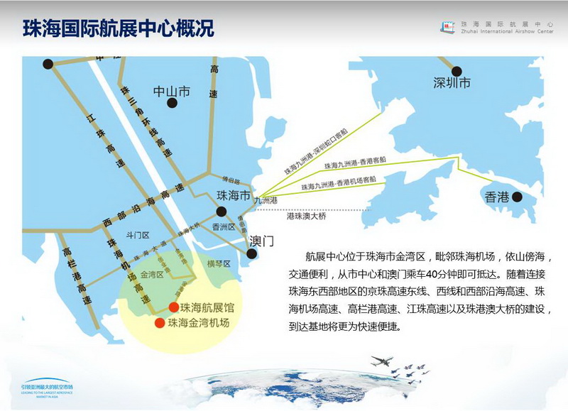 大連義邦邀請(qǐng)您參加珠海第十三屆中國國際航空航天博覽會(huì)