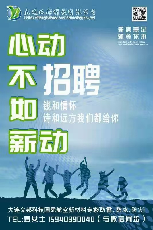 招聘進(jìn)口材料銷售經(jīng)理